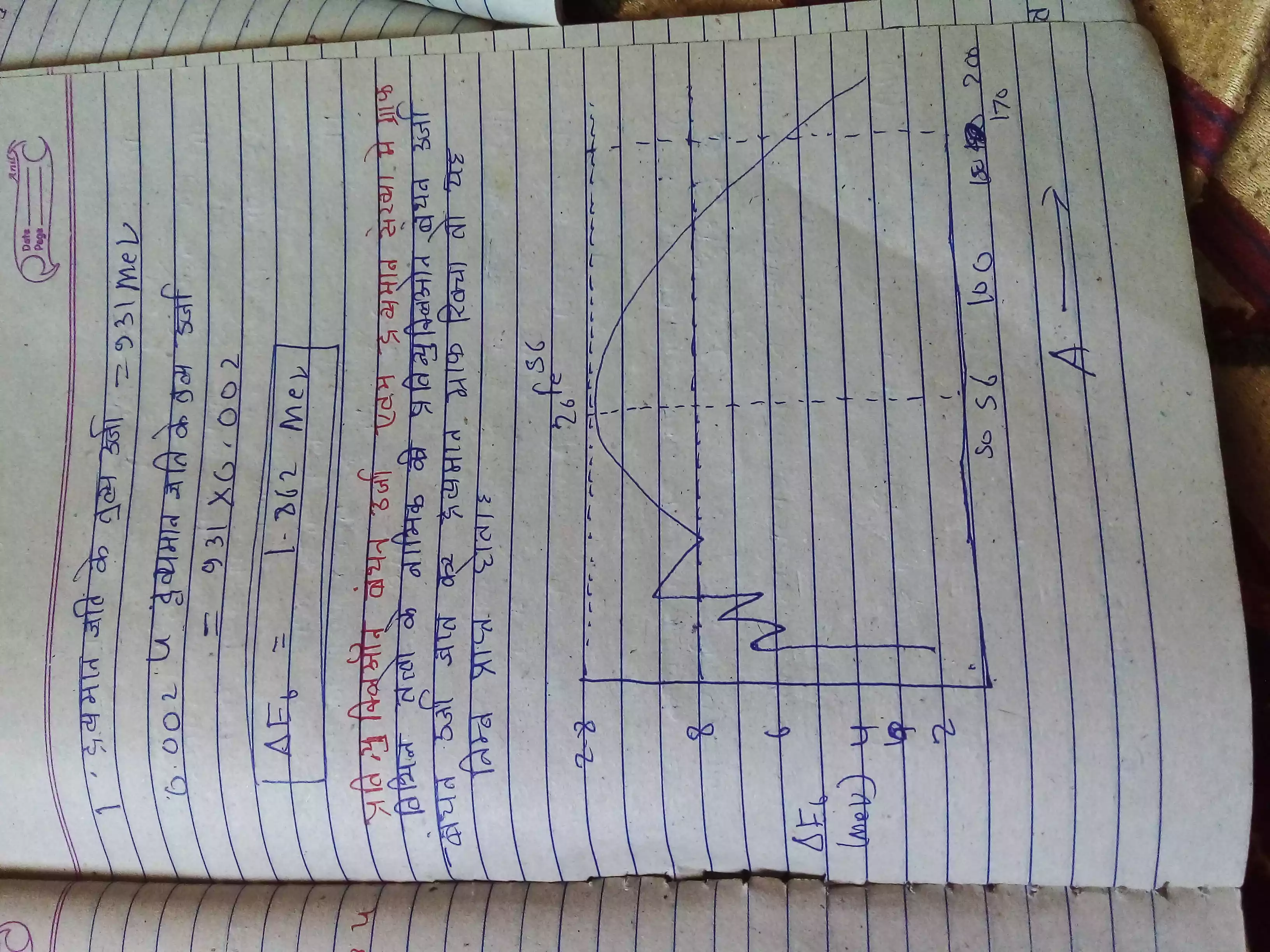 12 class physics chapter  7